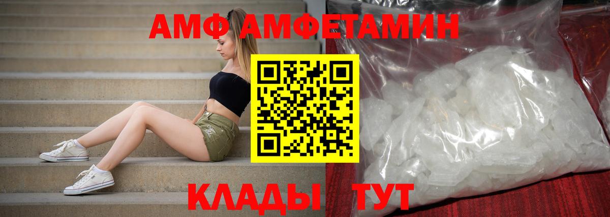Амфетамин  Amphetamine Premium  Амфетамин  Вход с VPN  Учалы 