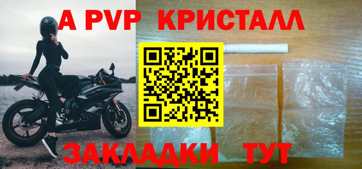 Учалы  A-PVP VHQ  Вход с VPN  Alpha PVP Соль  Alpha-PVP  Alpha PVP мука 