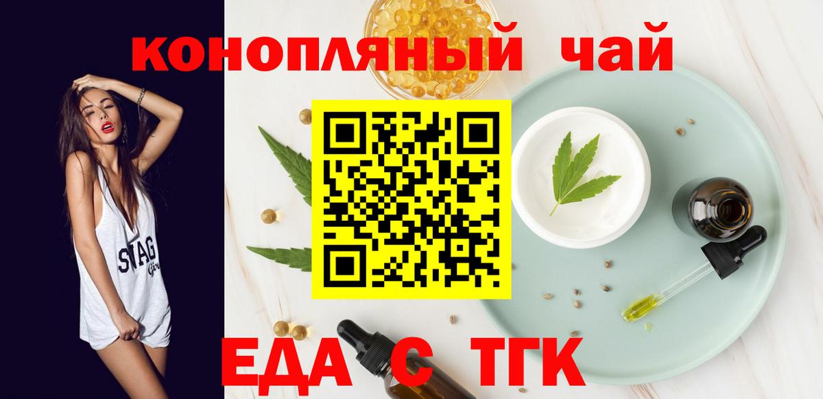 Cannafood марихуана  Вход с VPN  Учалы 