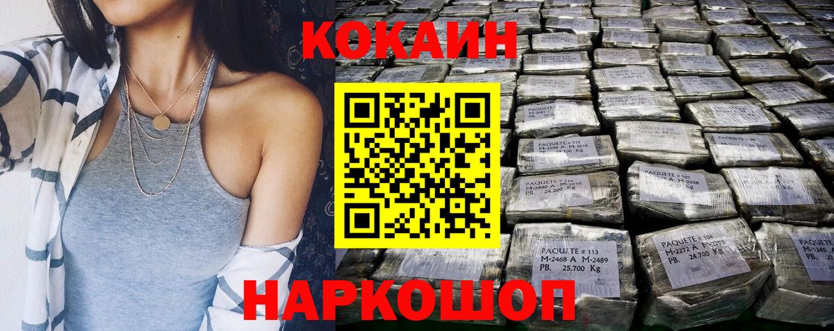 Учалы  Кокаин  Вход с VPN  COCAIN Fish Scale 