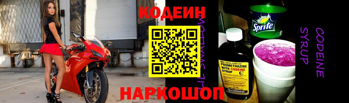 Codein напиток Lean (лин)  Вход с VPN  Учалы  Кодеиновый сироп Lean напиток Lean (лин) 