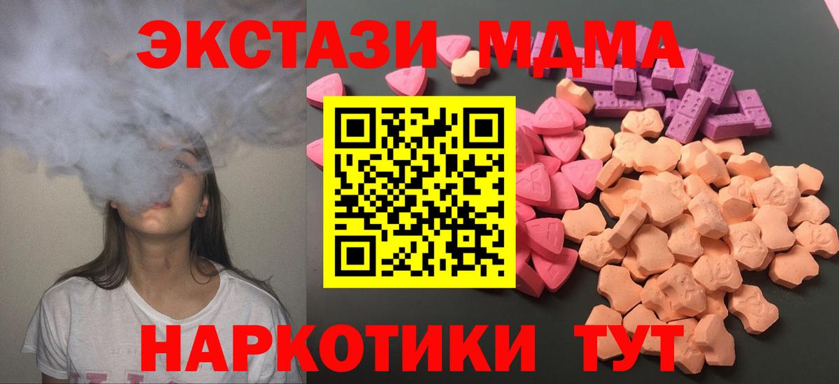 Ecstasy TESLA  Вход с VPN  Ecstasy Philipp Plein  Экстази  Учалы 