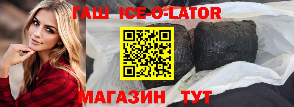Учалы  Гашиш  Вход с VPN  ГАШ убойный 