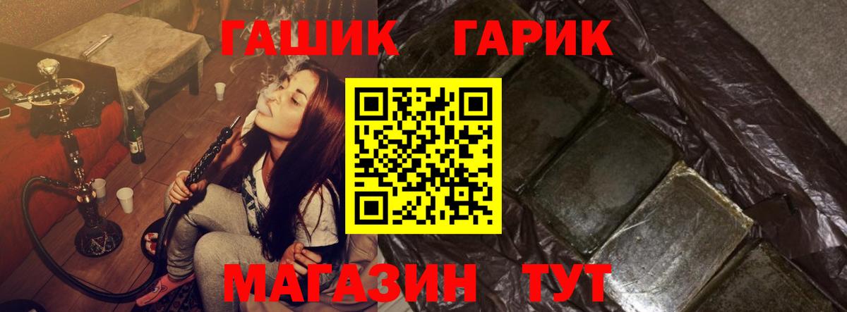 ГАШИШ убойный Учалы