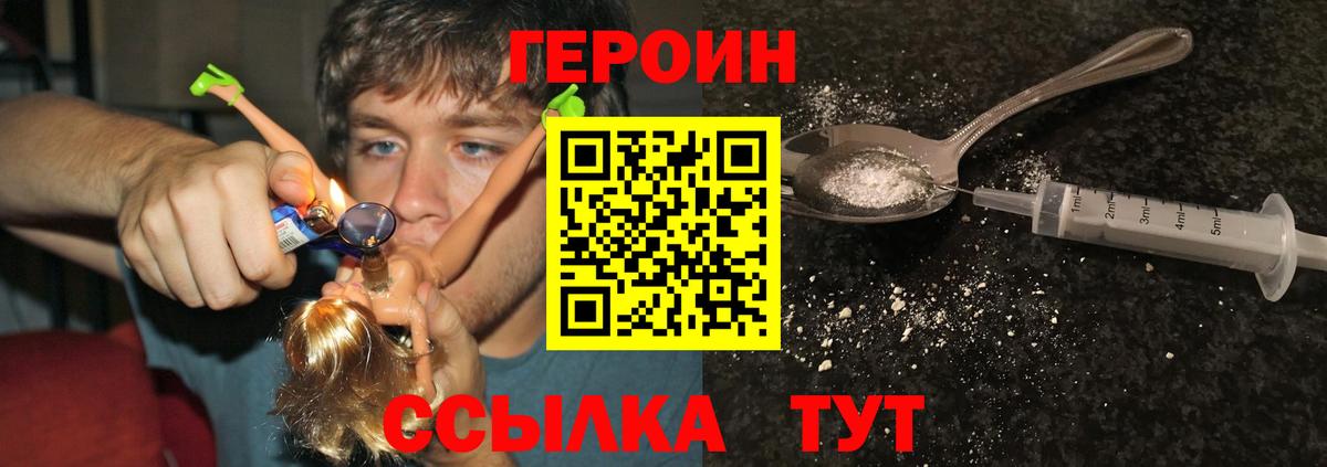 Учалы  ГЕРОИН афганец  Вход с VPN 
