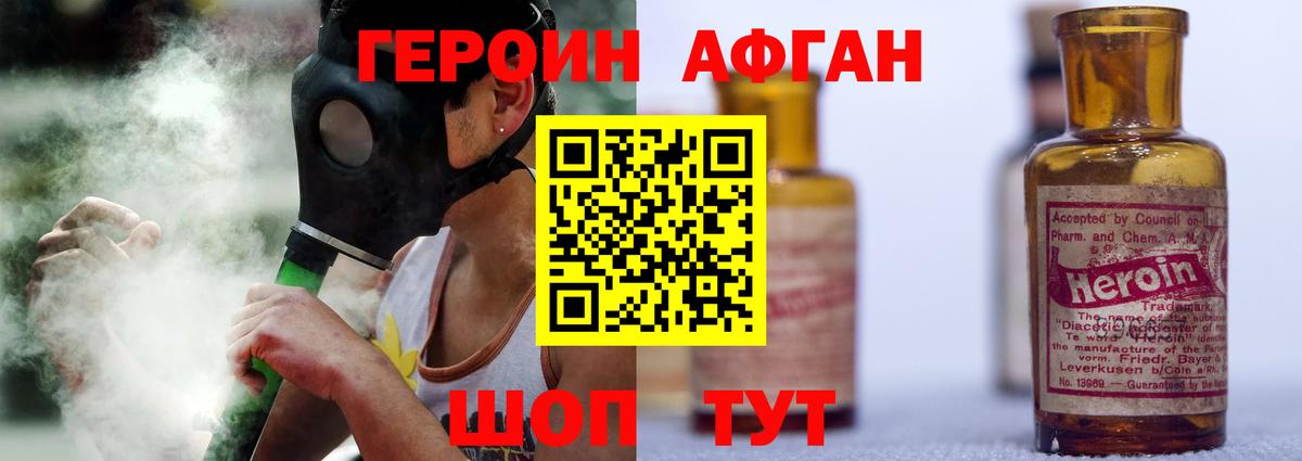 Героин гречка Учалы