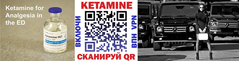 КЕТАМИН VHQ  купить наркотик  Учалы 