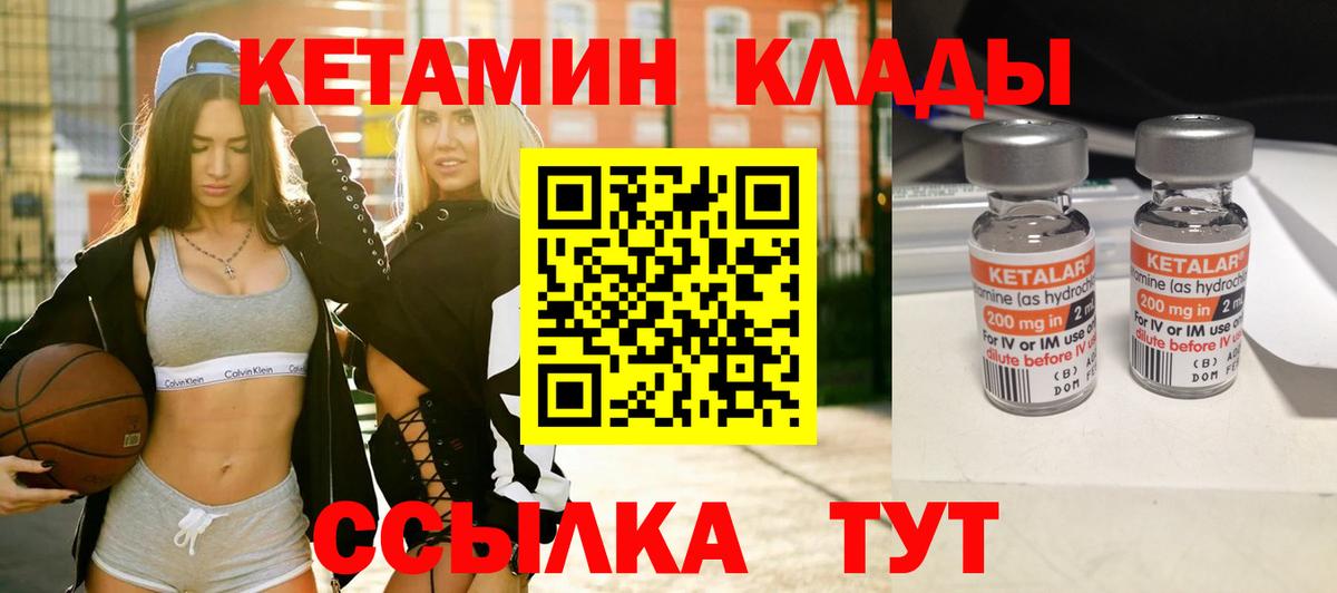 Учалы  Кетамин VHQ  Вход с VPN 
