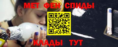 меф VHQ Новозыбков