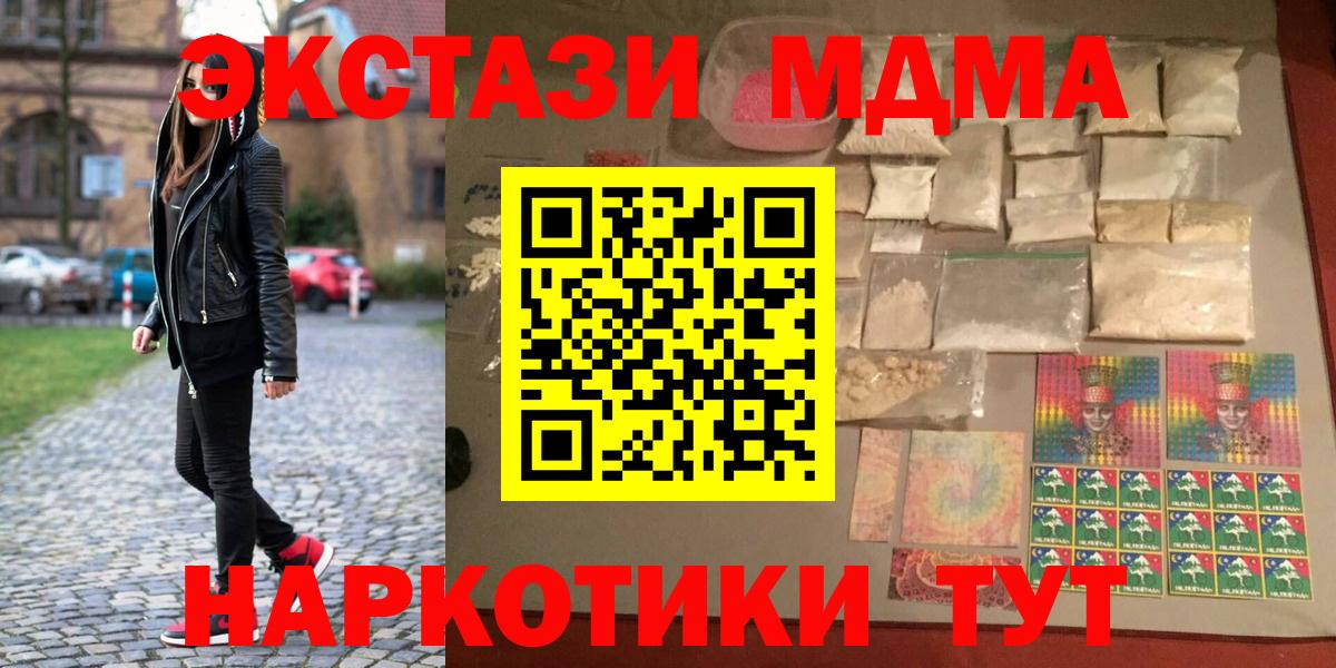 МДМА  Вход с VPN  Учалы  МДМА VHQ  MDMA Molly 