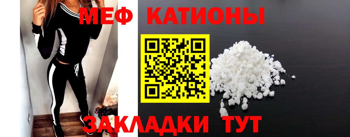 Учалы  МЯУ-МЯУ кристаллы  Вход с VPN  Меф кристаллы 