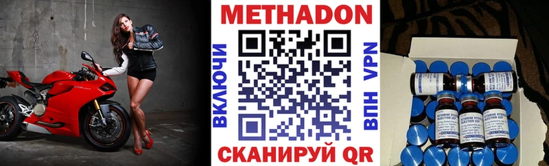 Метадон мёд  продажа наркотиков  Учалы 