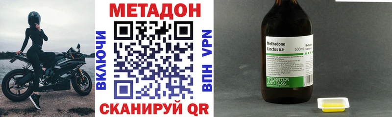 МЕТАДОН VHQ Учалы