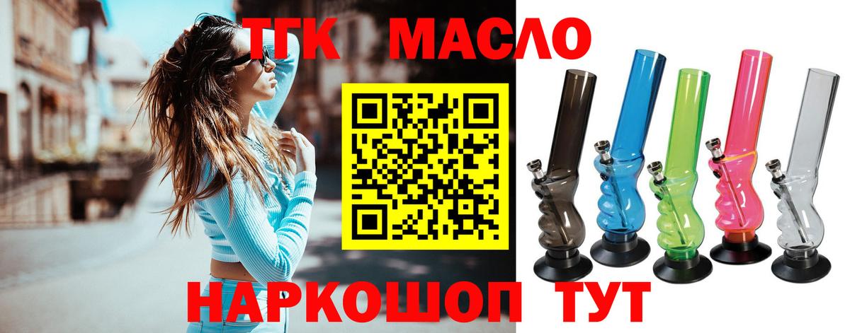 Дистиллят ТГК Wax  ТГК концентрат  Учалы  Вход с VPN 